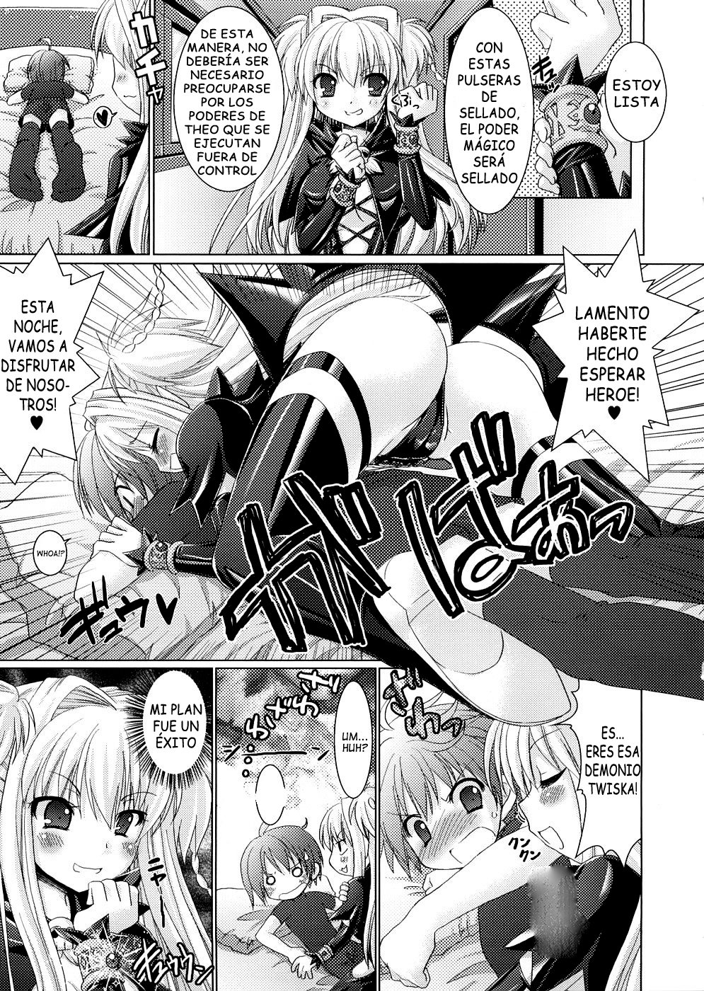 ブランディッシュvol2