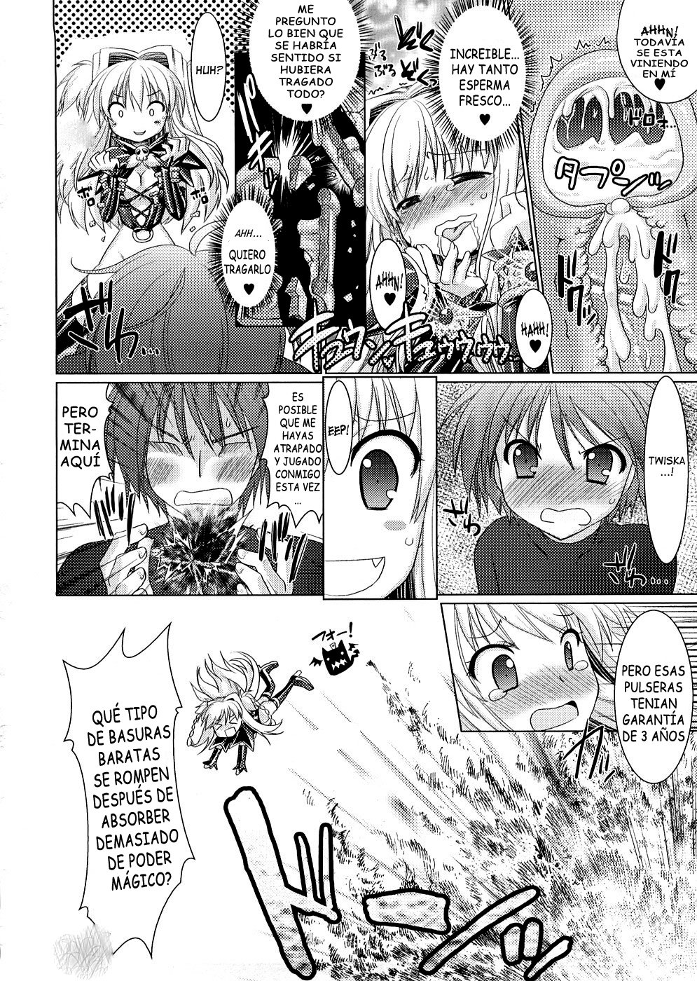 ブランディッシュvol2