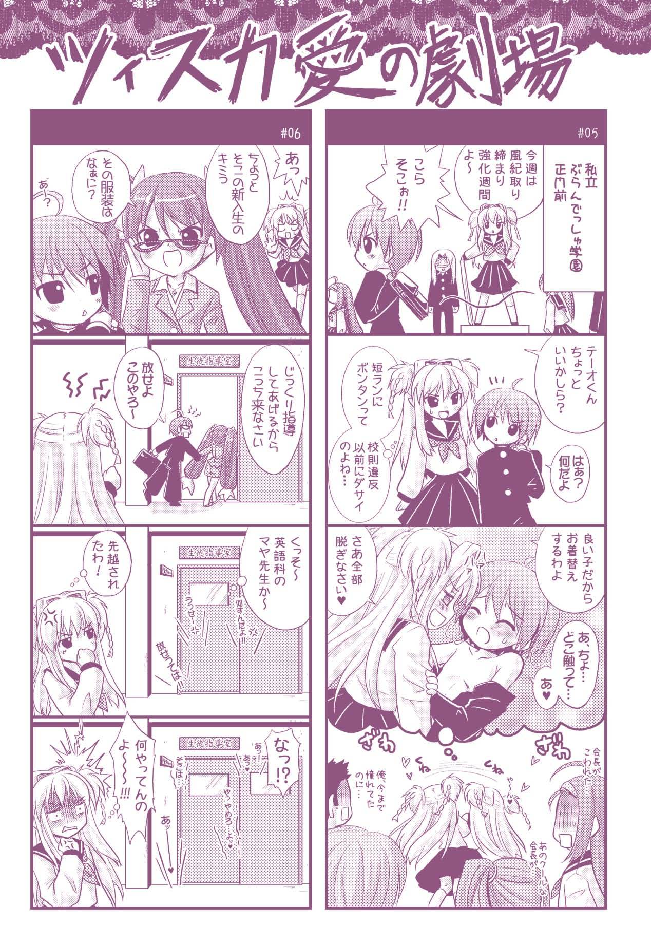 ブランディッシュvol2