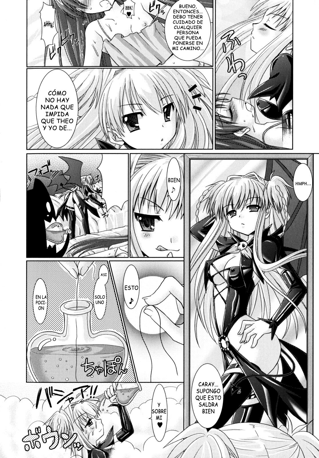 ブランディッシュvol2