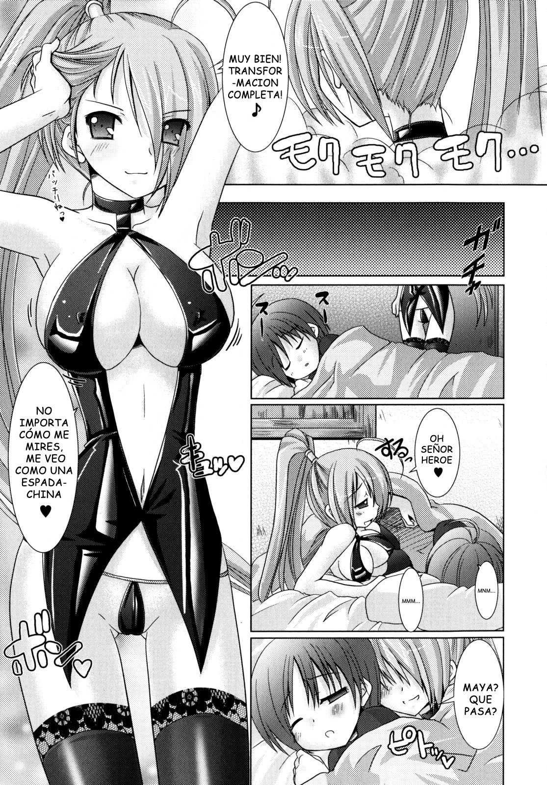 ブランディッシュvol2