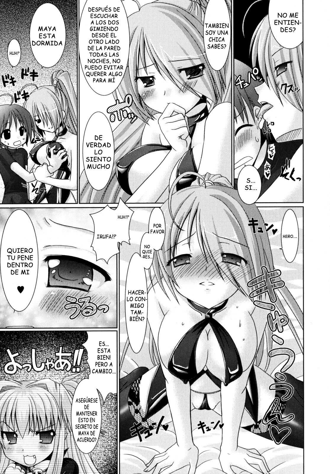 ブランディッシュvol2