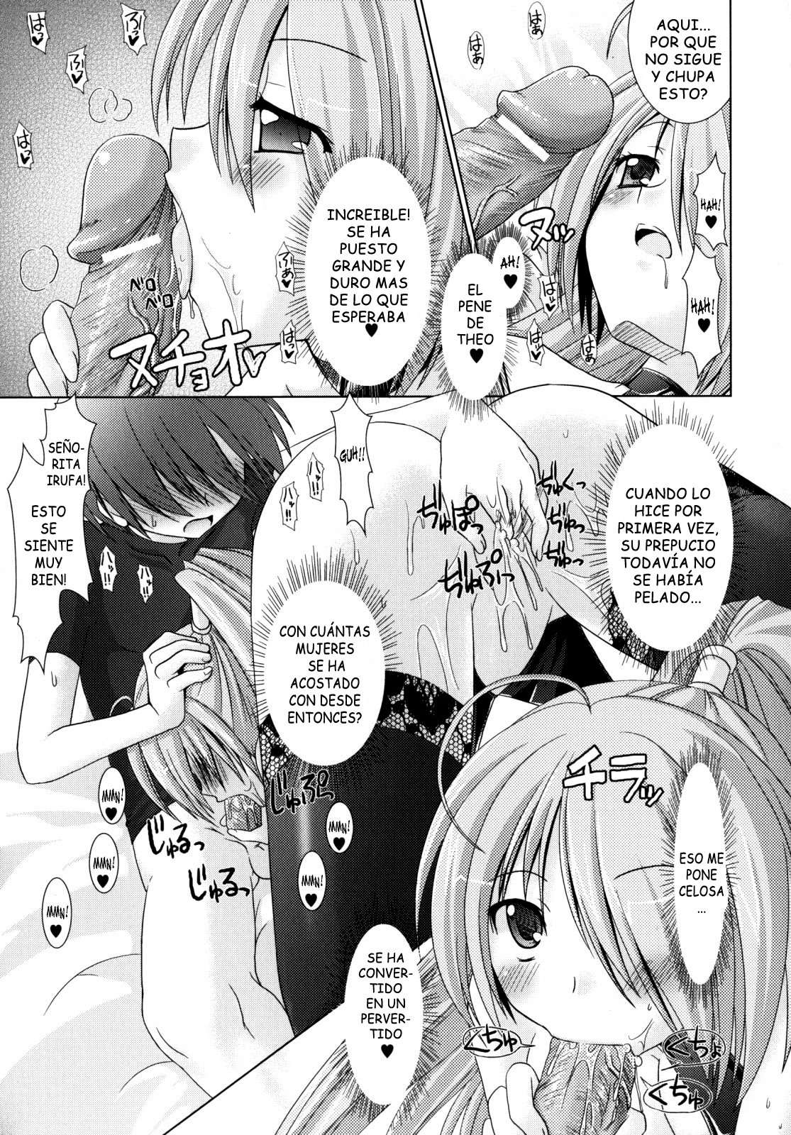 ブランディッシュvol2