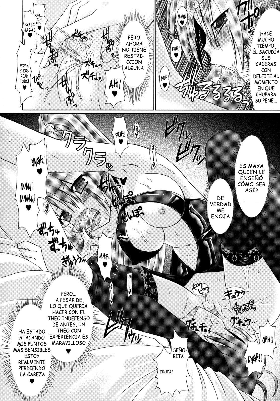 ブランディッシュvol2