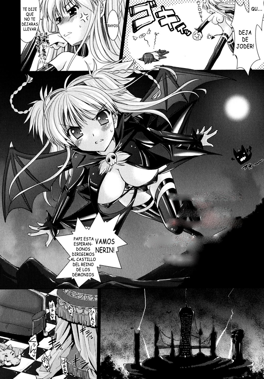 ブランディッシュvol2