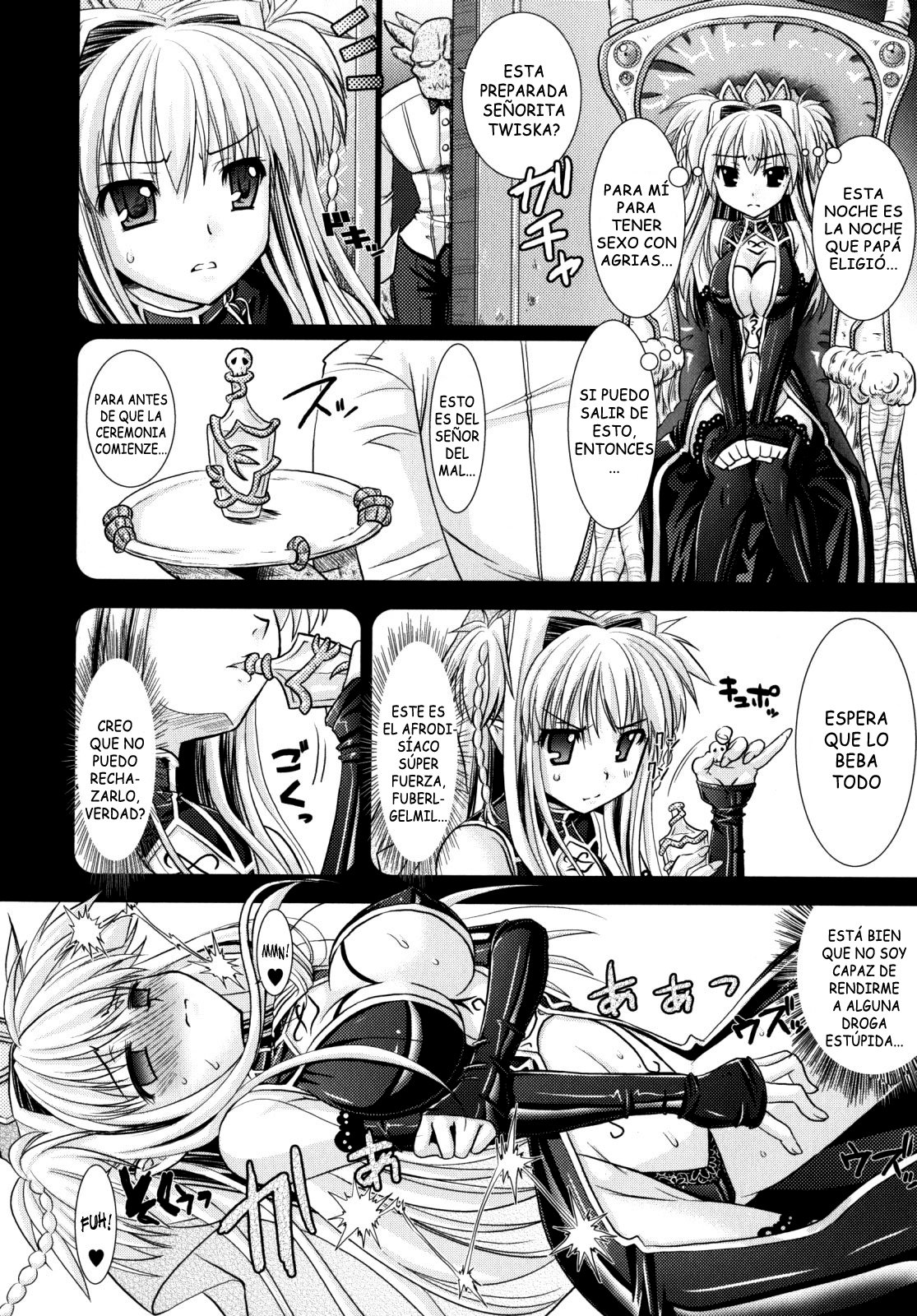 ブランディッシュvol2