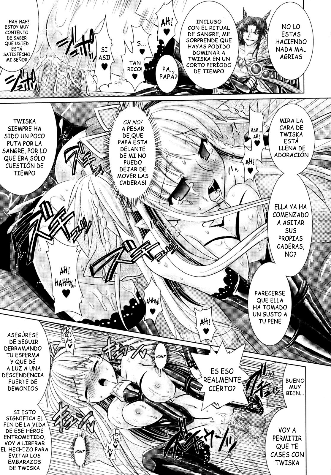 ブランディッシュvol2