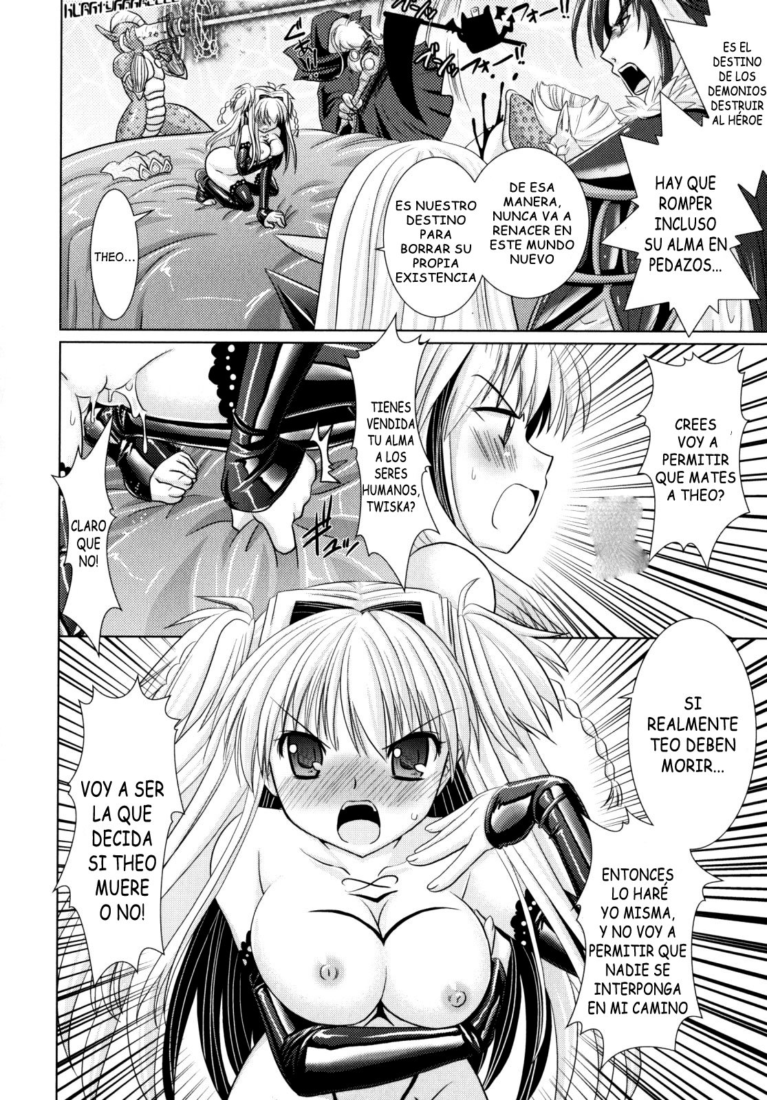 ブランディッシュvol2