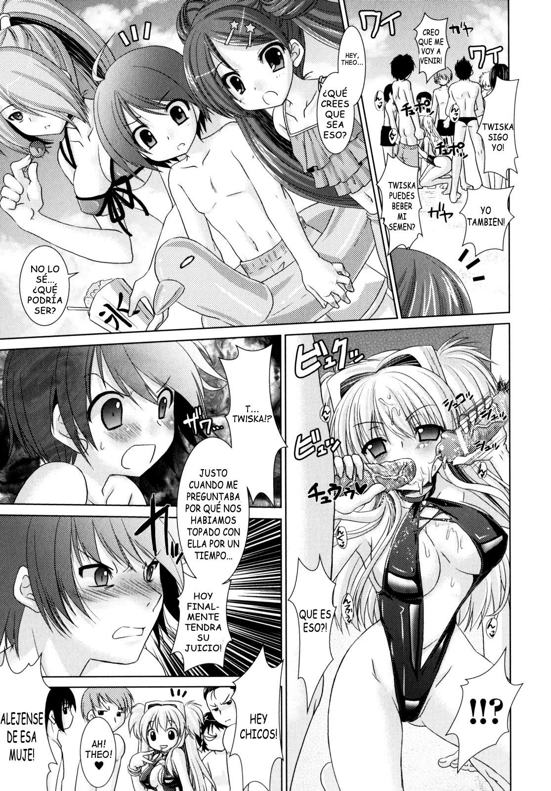 ブランディッシュvol2