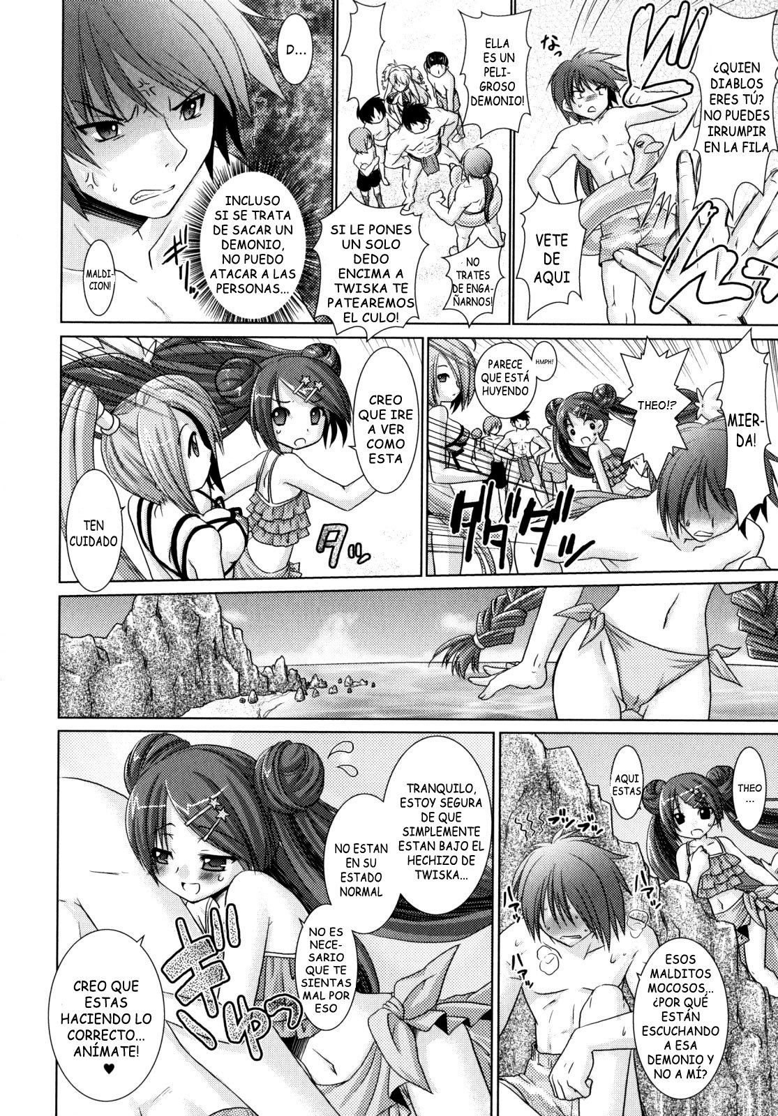 ブランディッシュvol2