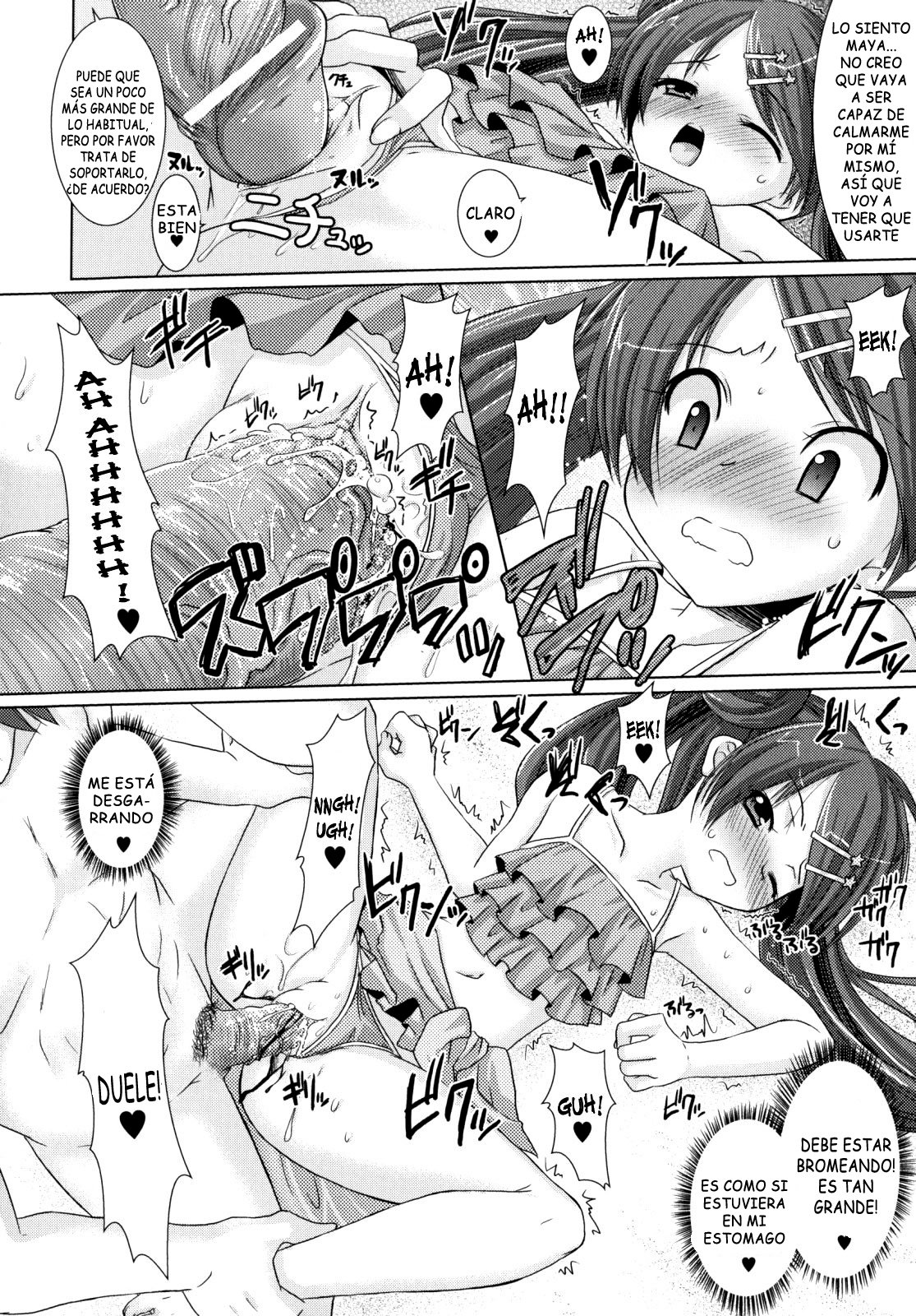 ブランディッシュvol2