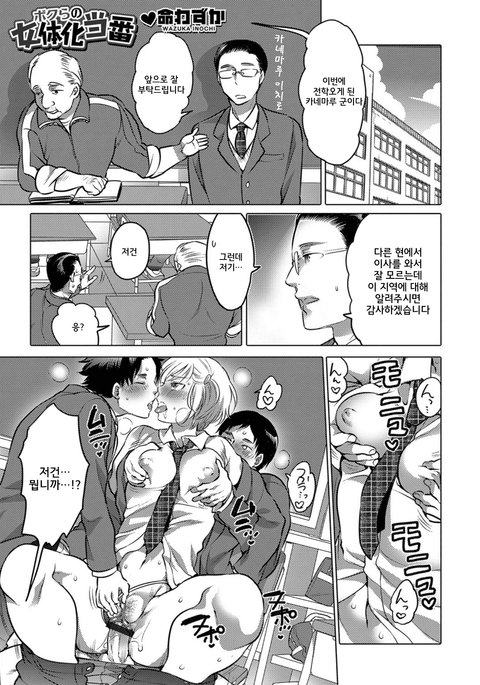 ぼくらのにょいたいかとうばん ぼくらのにょいたいかとうばん