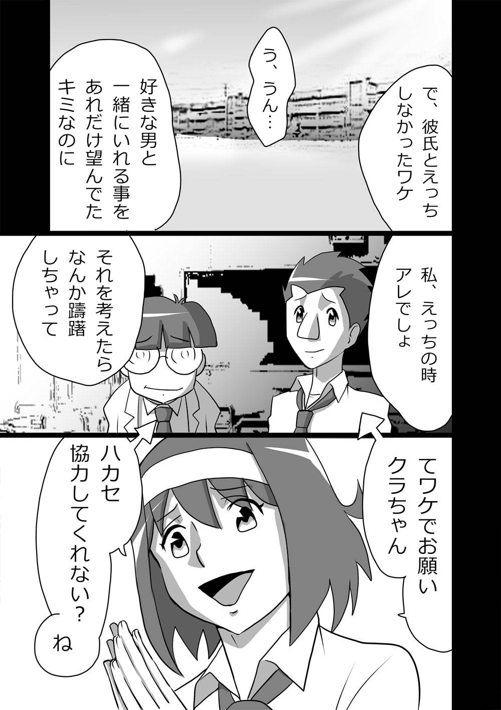 ハイティーンズブギウギ