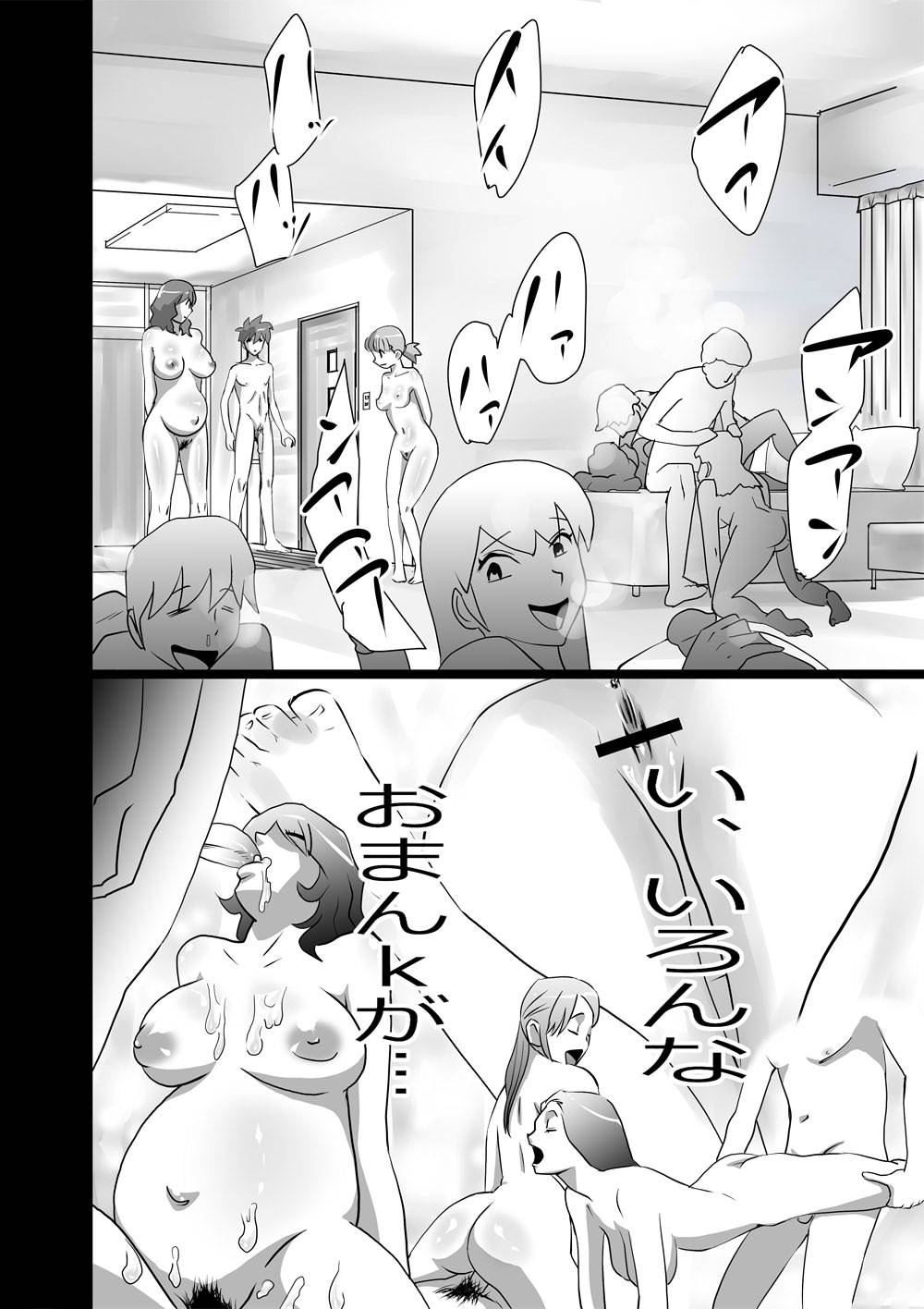 ハイティーンズブギウギ