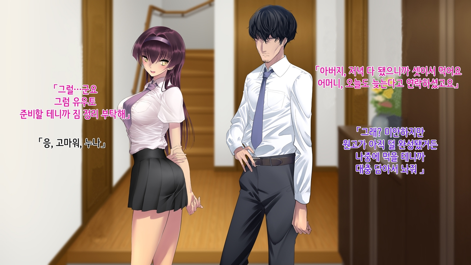 あね落-あねがちちにおちる製-