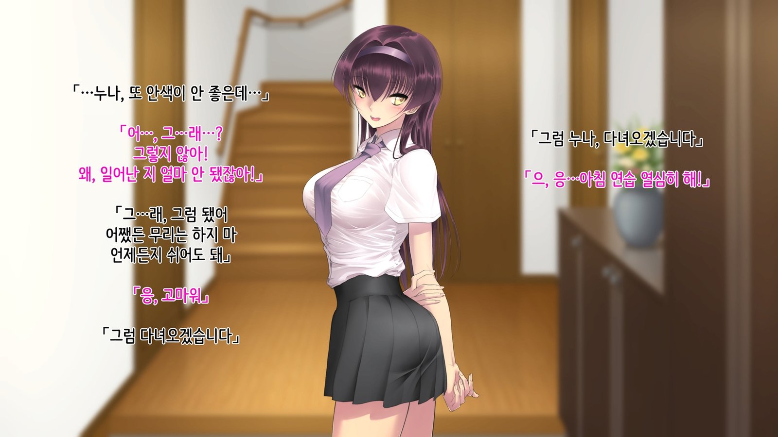 あね落-あねがちちにおちる製-