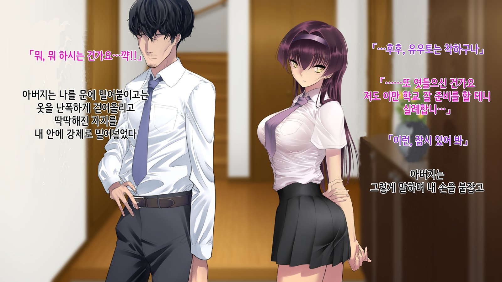 あね落-あねがちちにおちる製-