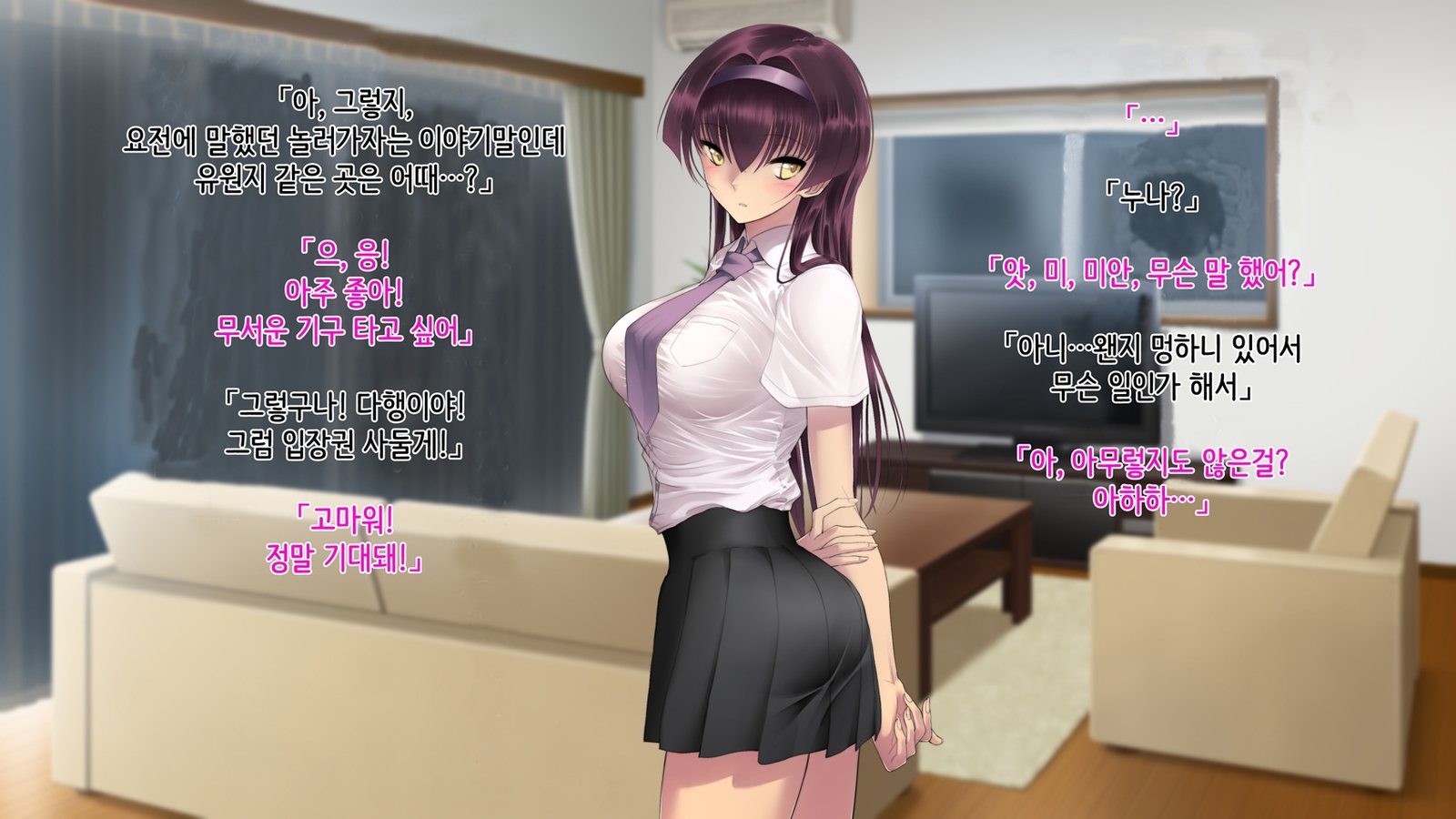 あね落-あねがちちにおちる製-