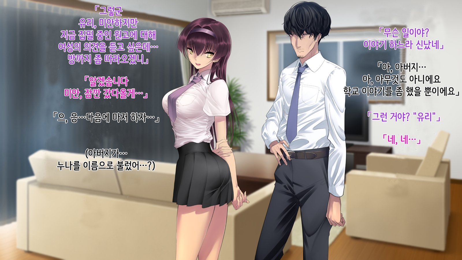 あね落-あねがちちにおちる製-