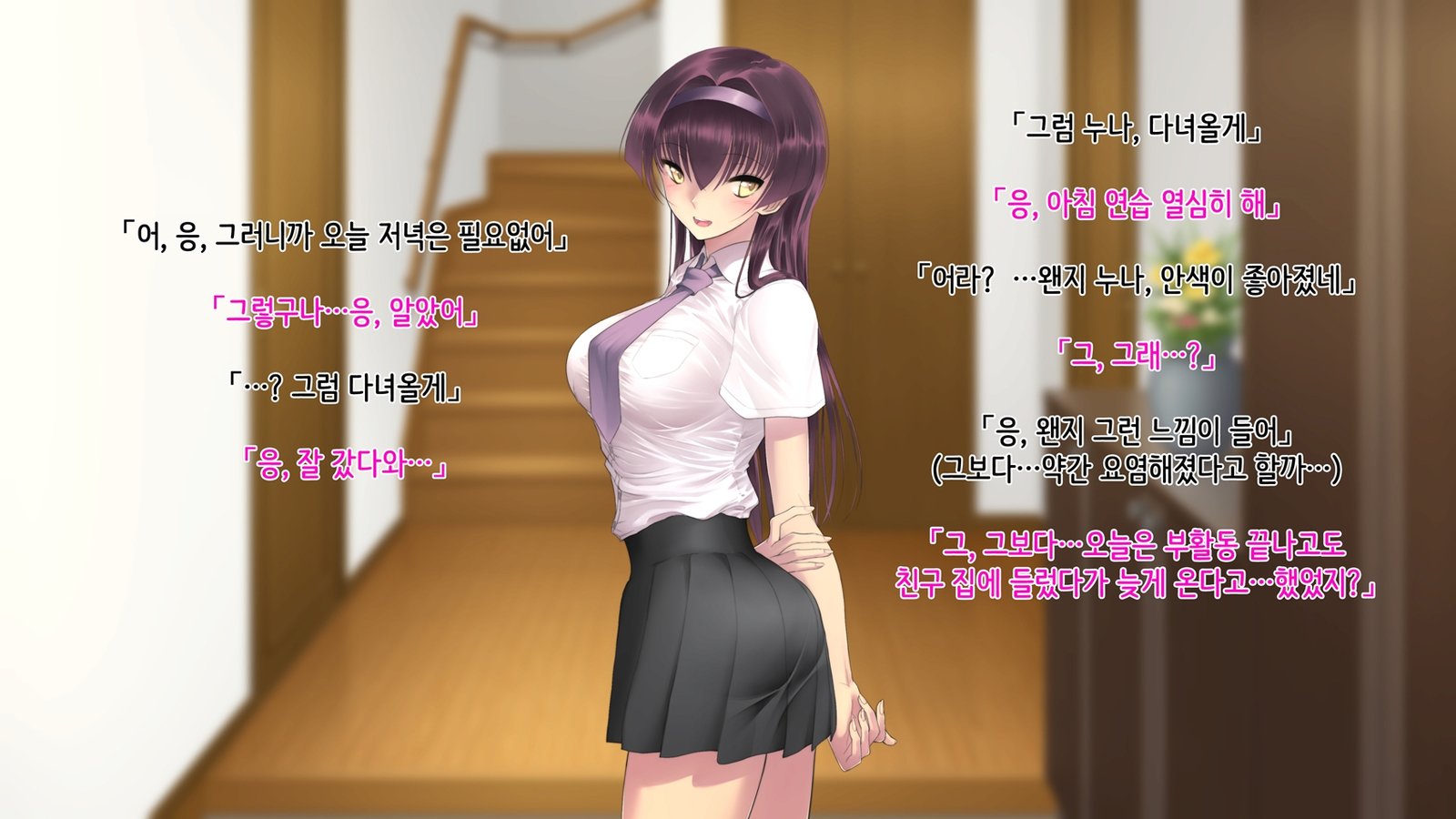 あね落-あねがちちにおちる製-