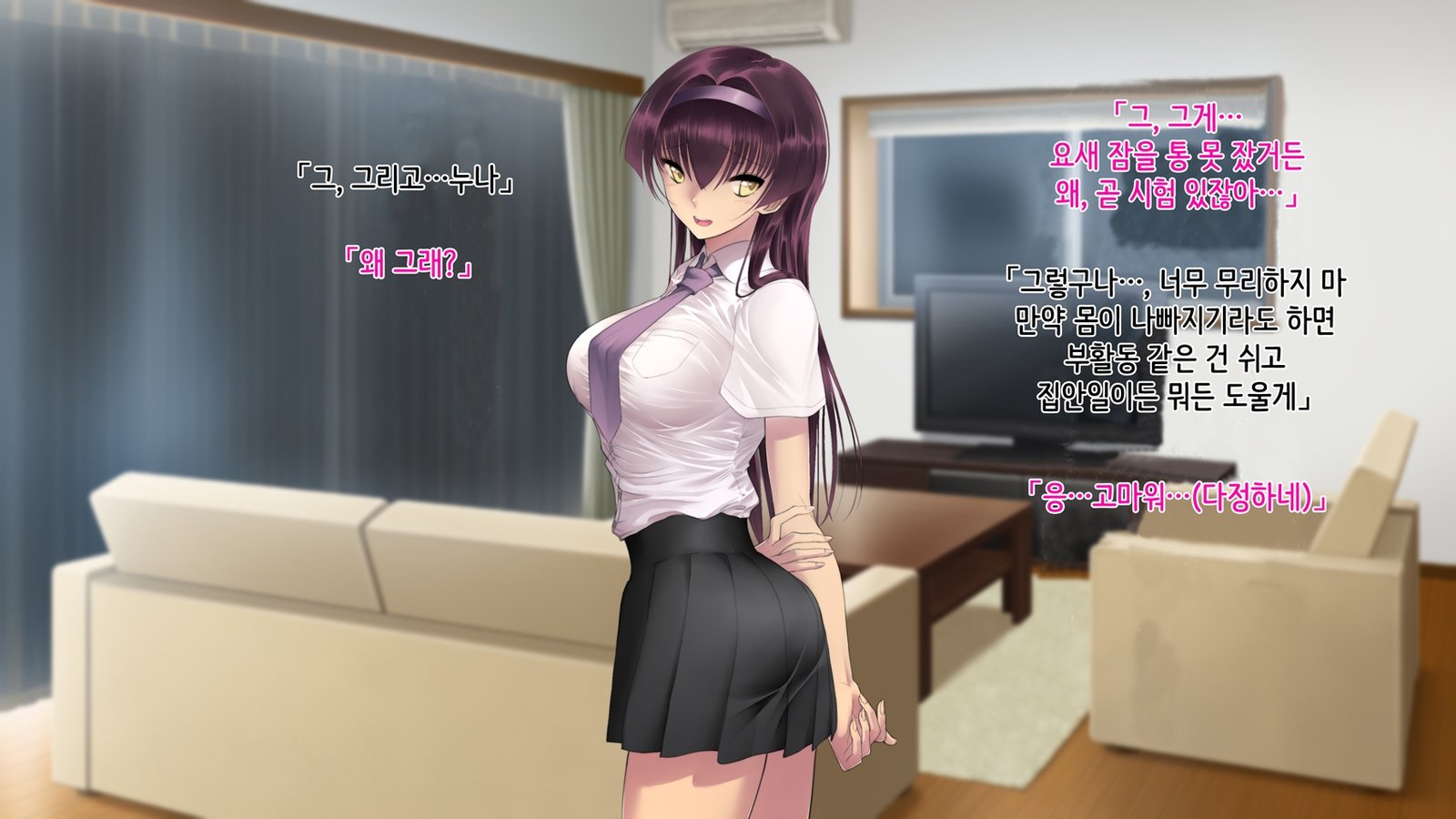 あね落-あねがちちにおちる製-