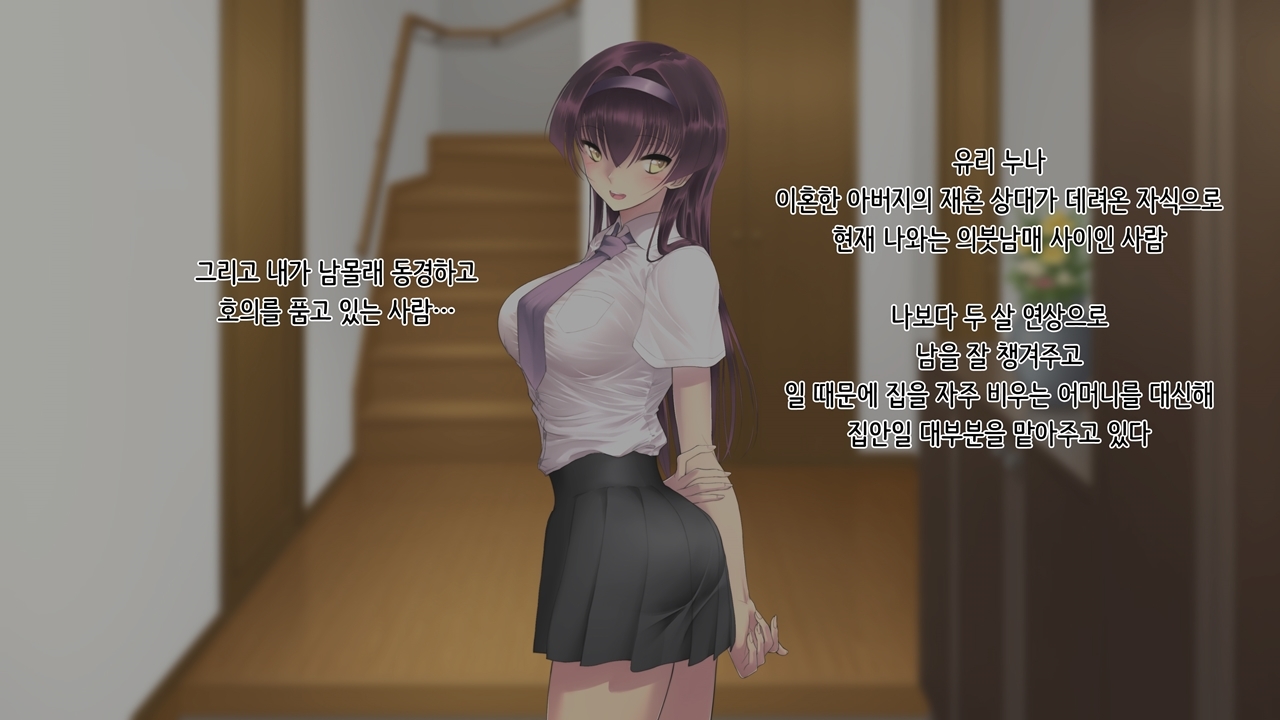 あね落-あねがちちにおちる製-