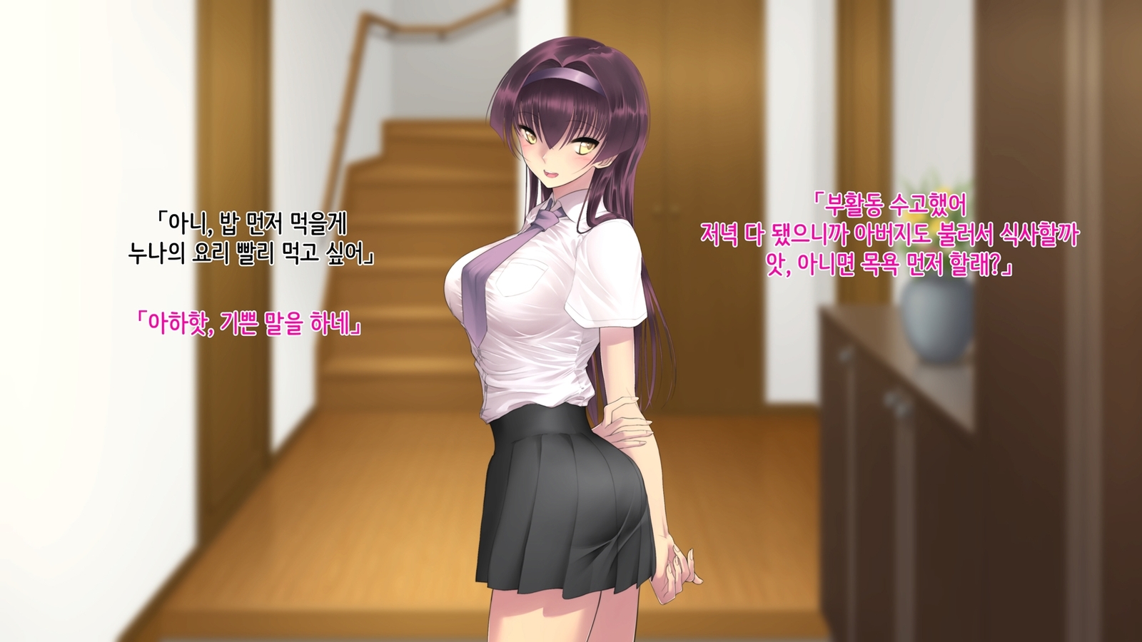 あね落-あねがちちにおちる製-