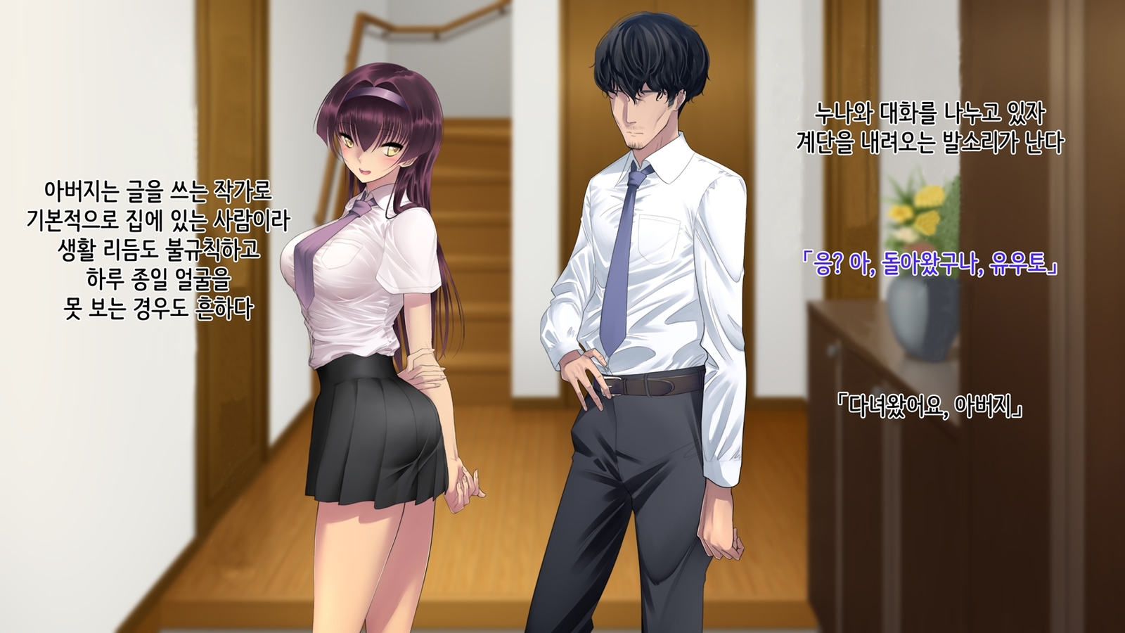 あね落-あねがちちにおちる製-