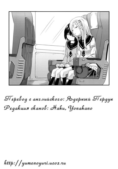 ふたりだけジャスト・ザ・ツー・オブ・アス