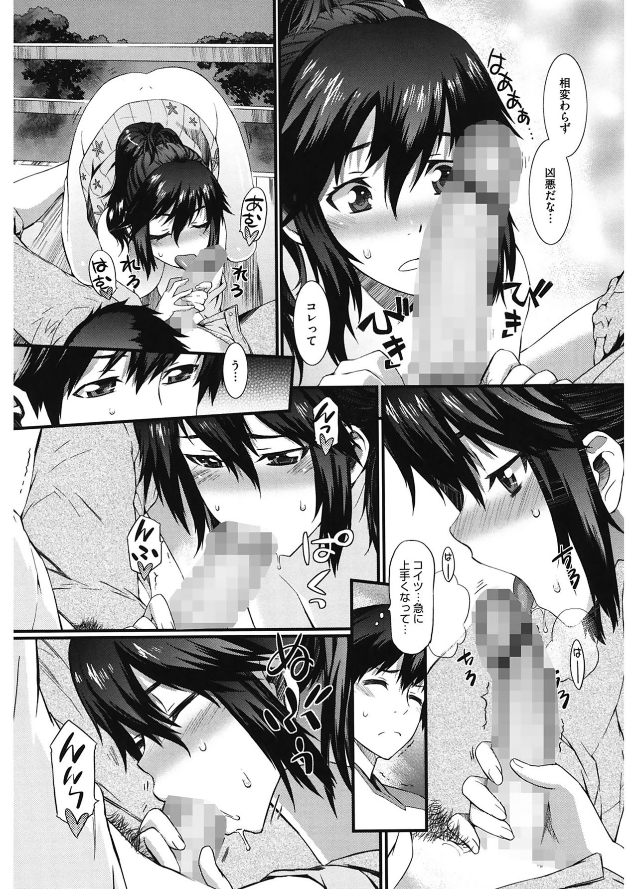 とうぜん、いもうとにはないいしょで