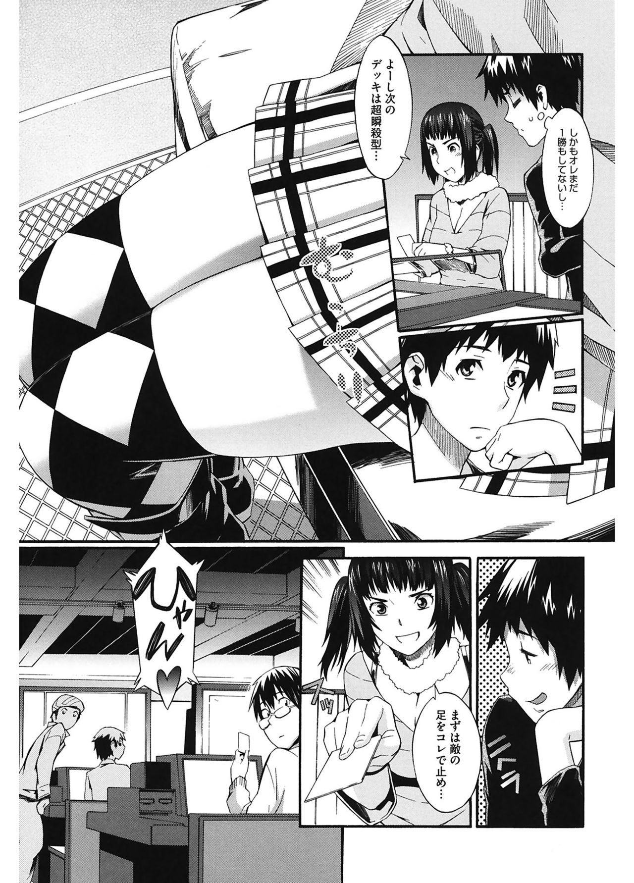 とうぜん、いもうとにはないいしょで