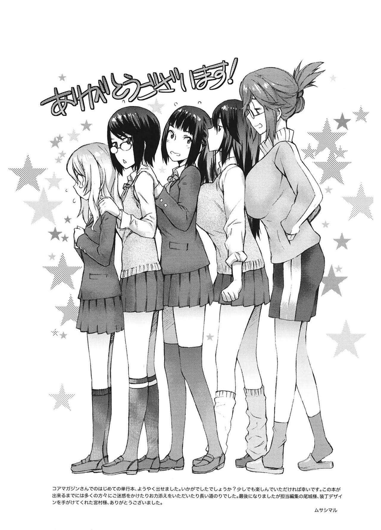 とうぜん、いもうとにはないいしょで