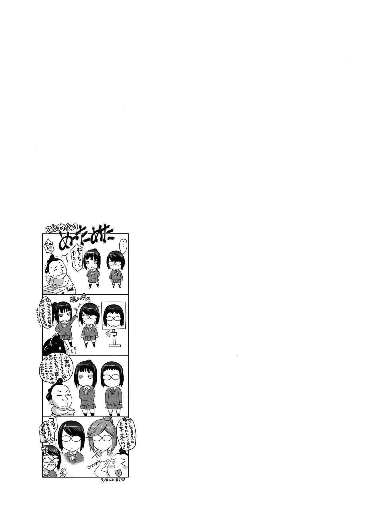 とうぜん、いもうとにはないいしょで