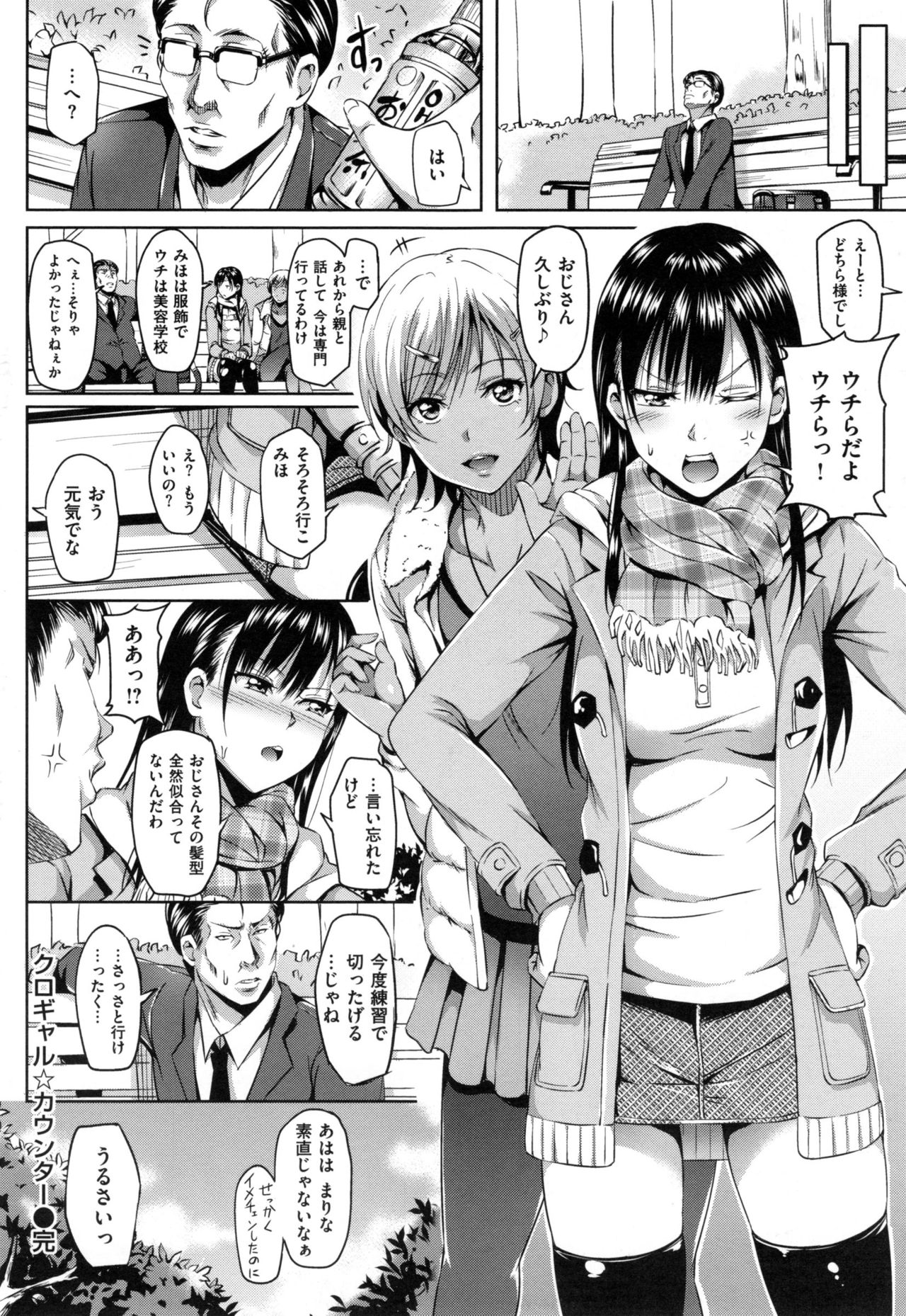 助部日記
