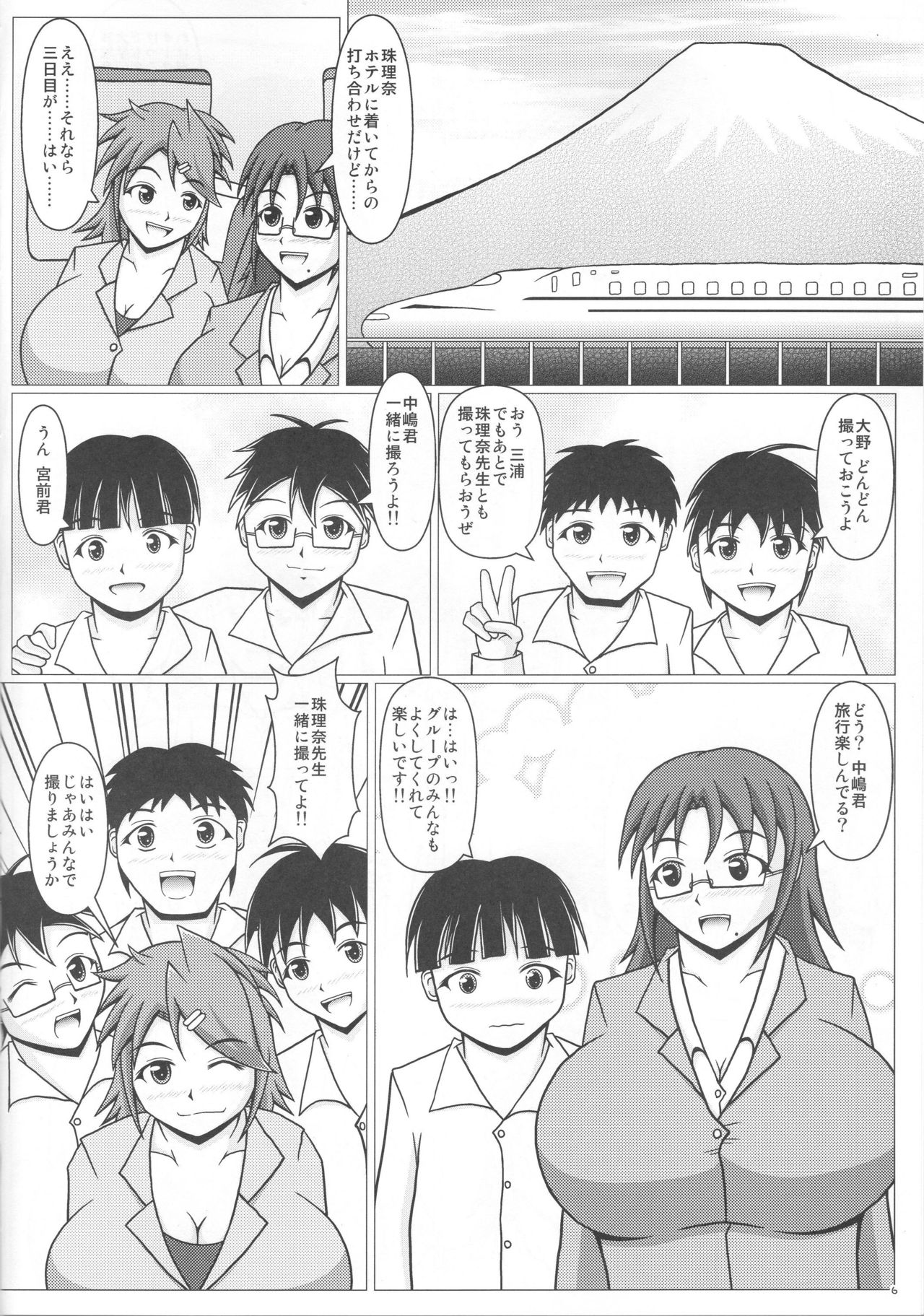 パイズリナ先生の修学亮子♪