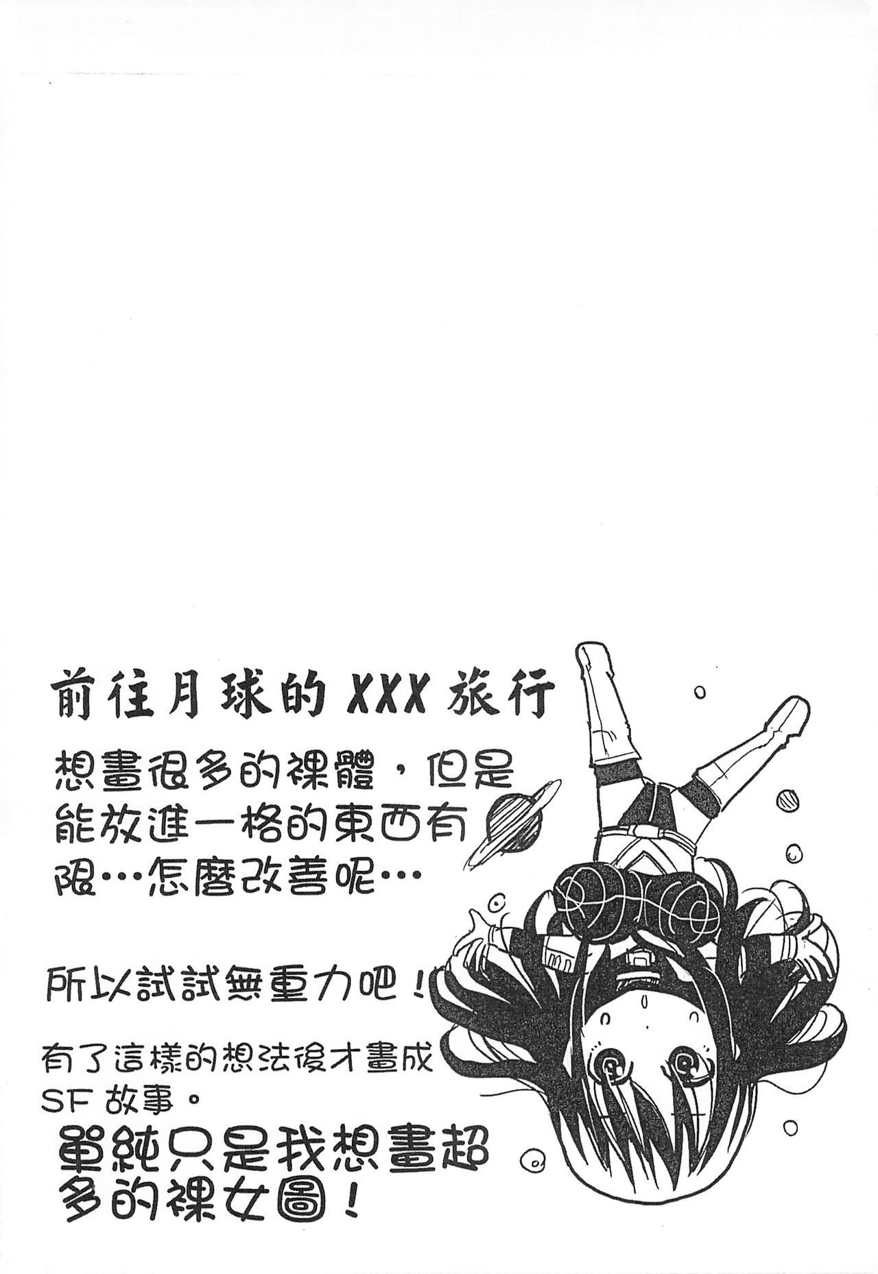 ニクフェス〜坂崎フレディの中国地方〜