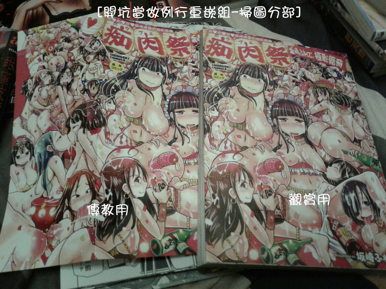 ニクフェス〜坂崎フレディの中国地方〜