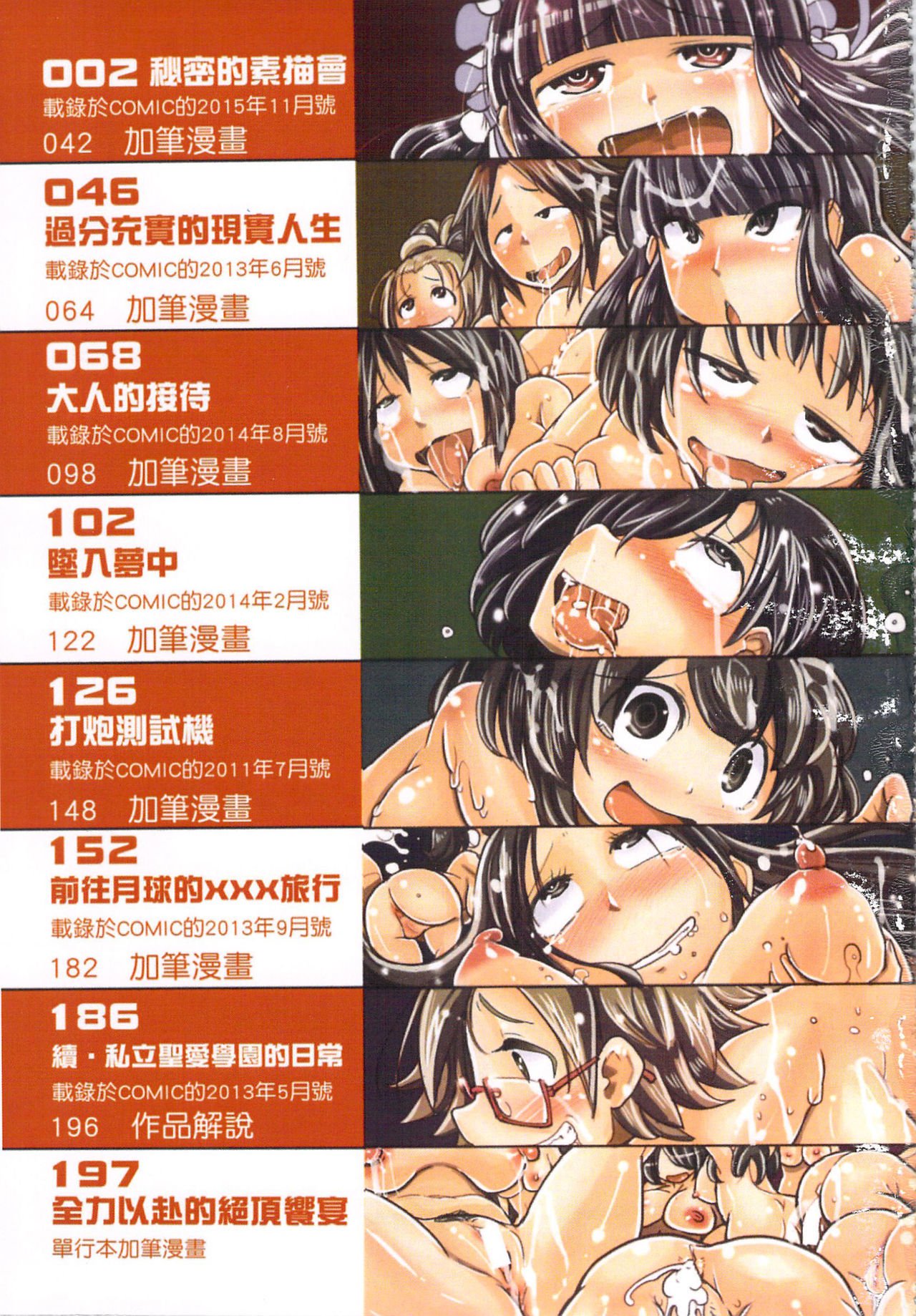 ニクフェス〜坂崎フレディの中国地方〜