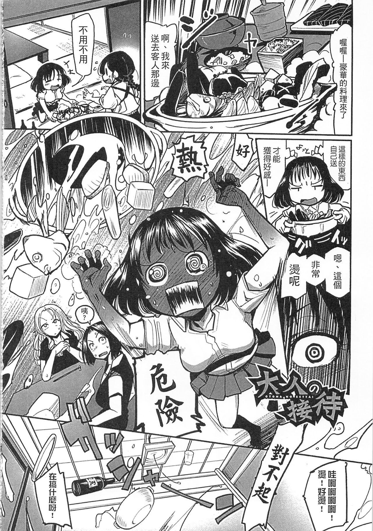 ニクフェス〜坂崎フレディの中国地方〜