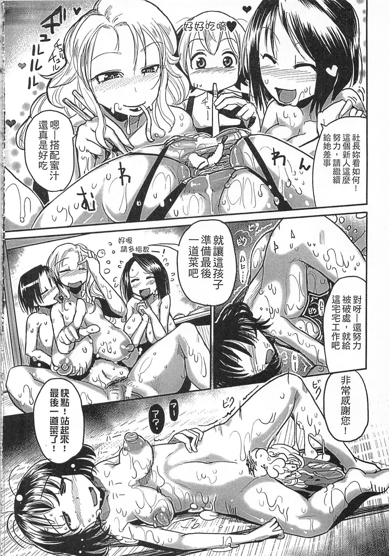 ニクフェス〜坂崎フレディの中国地方〜