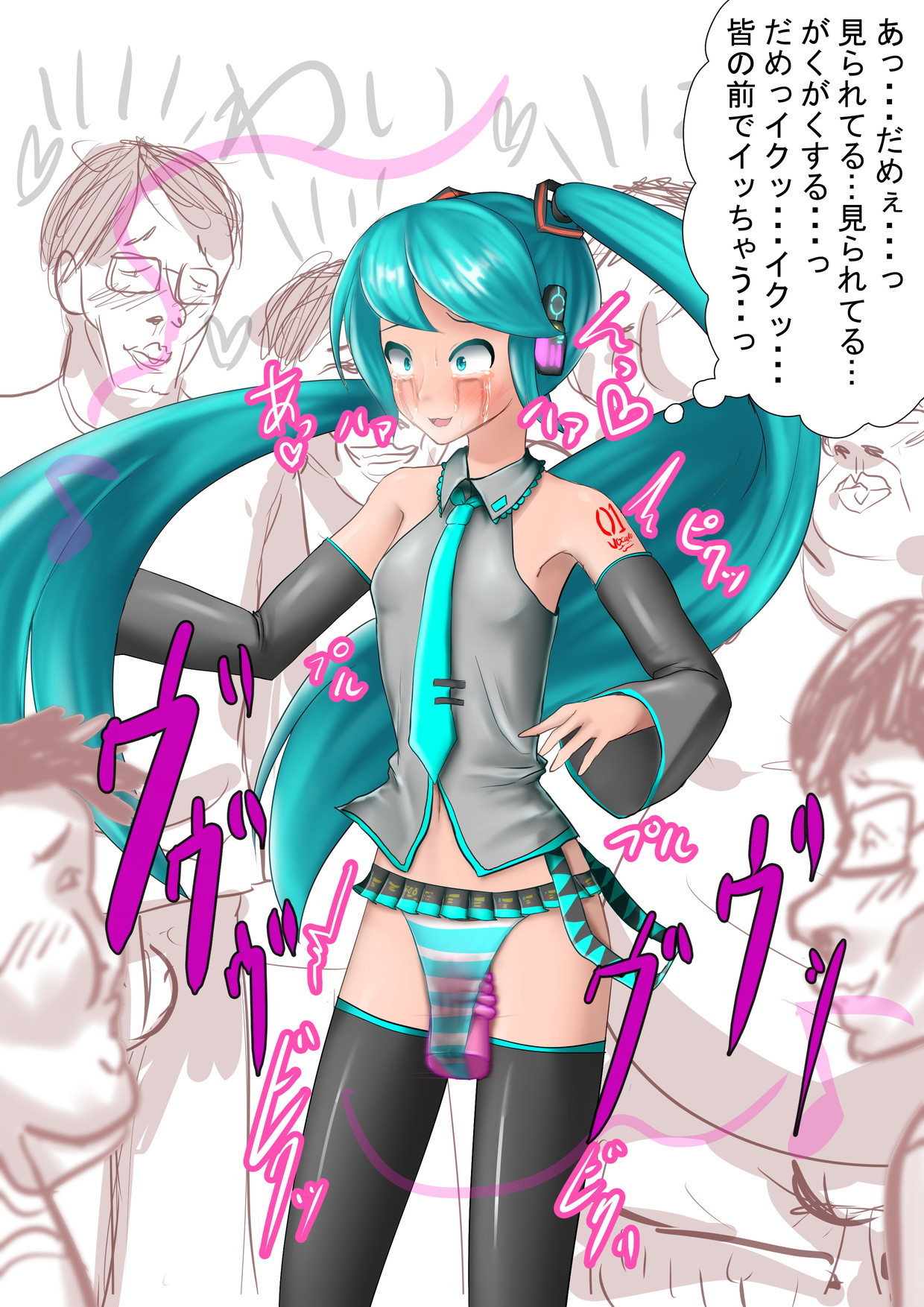 ミニスカの日落書き