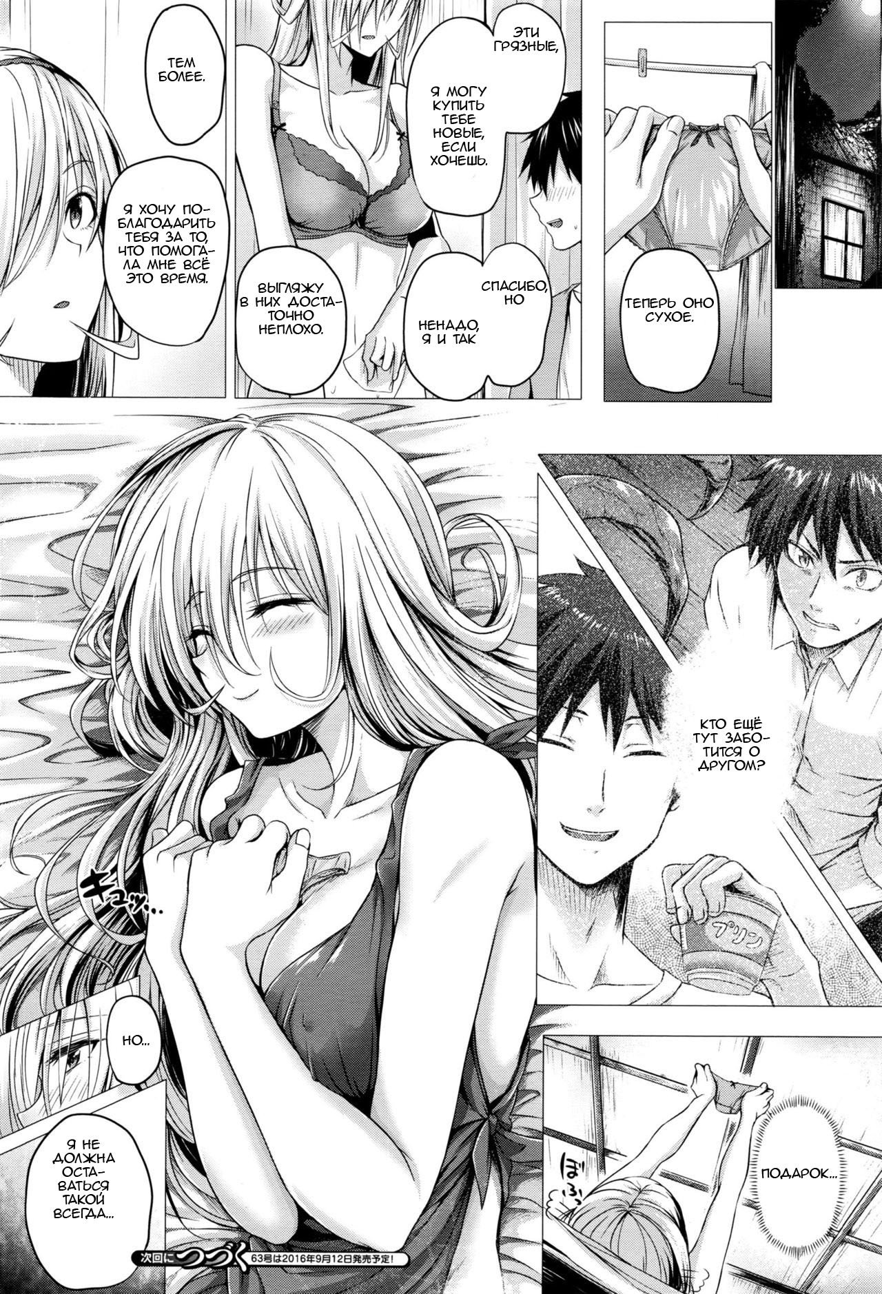 異世界のマハウツカイCh。 3