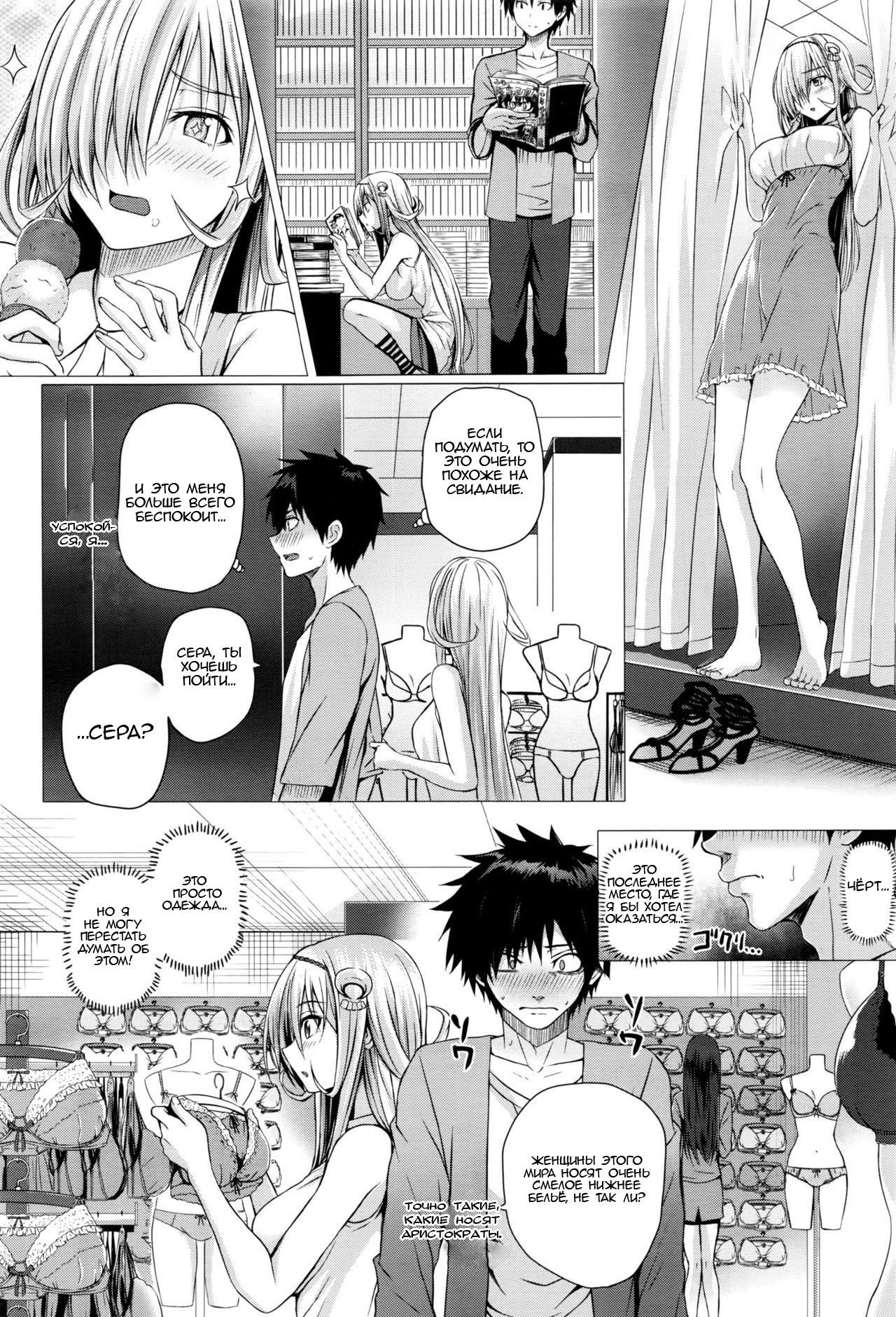 異世界のマハウツカイCh。 3