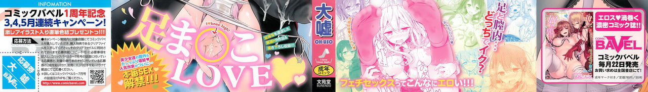 ニーハイセックス＋とらのあなげん亭徳天