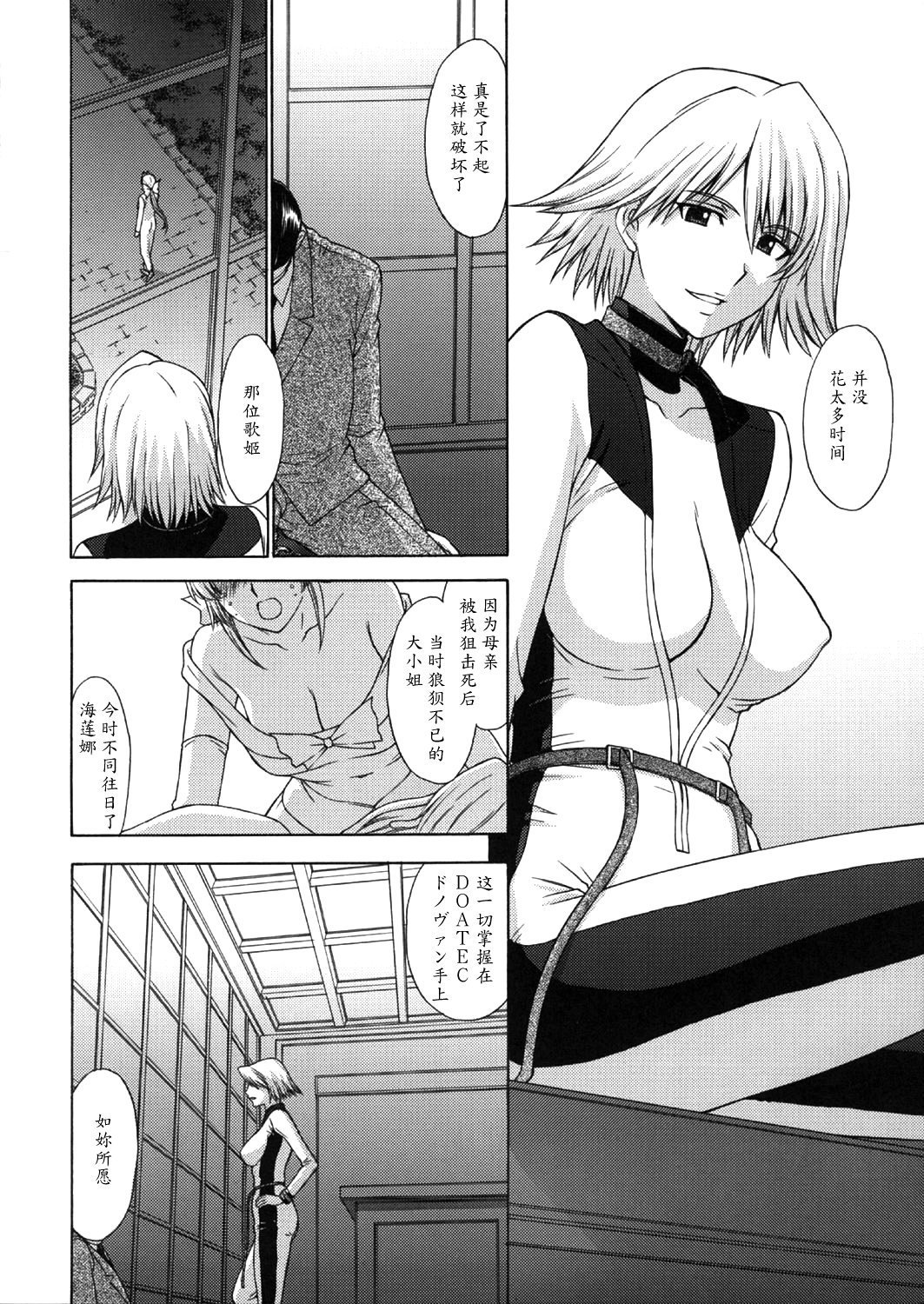 うたひめのしょうぞう4