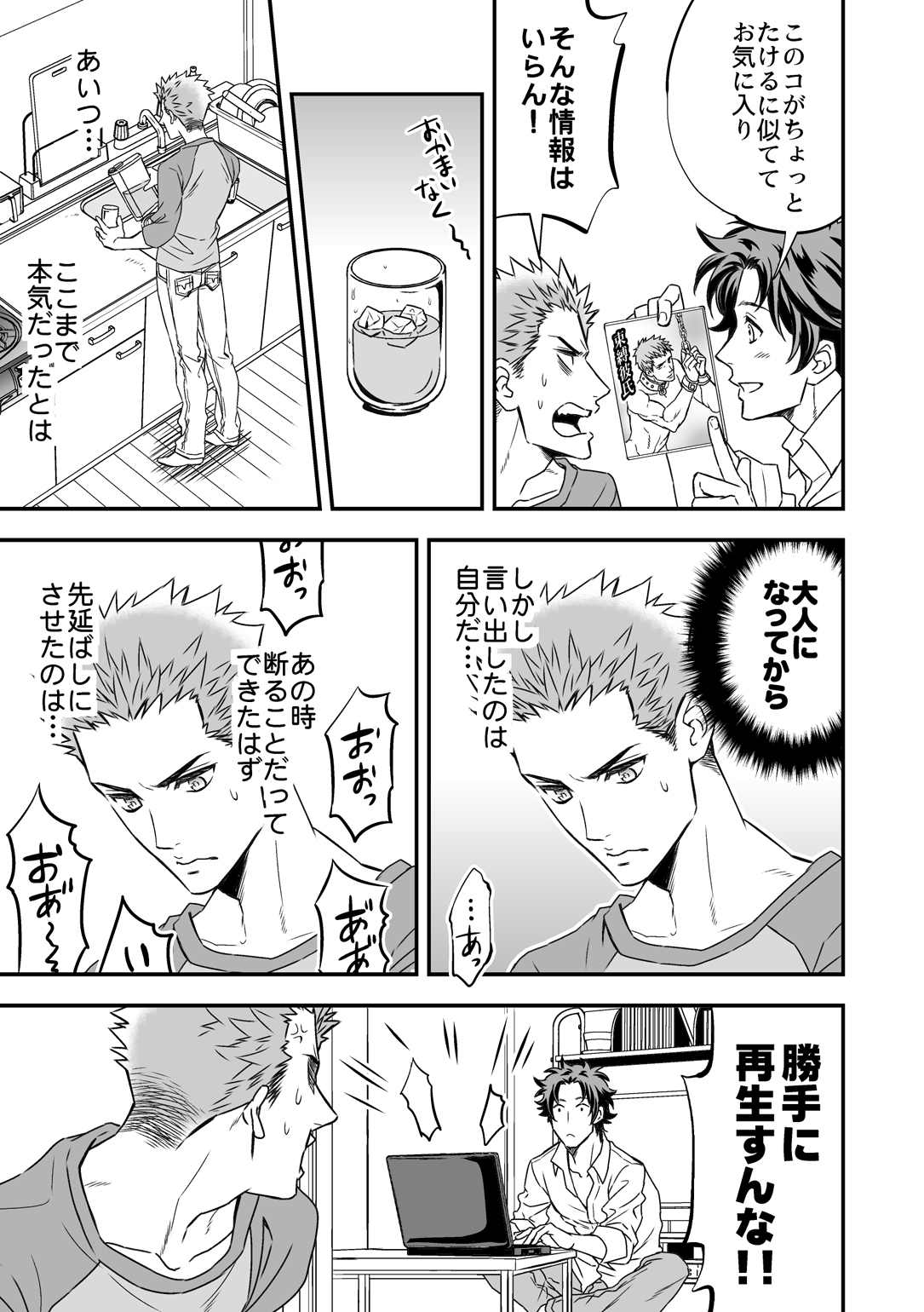 しのごのイッテルバイジャナイ