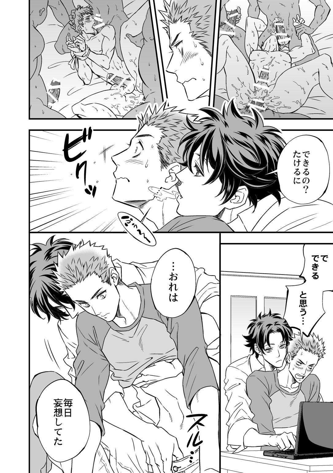 しのごのイッテルバイジャナイ