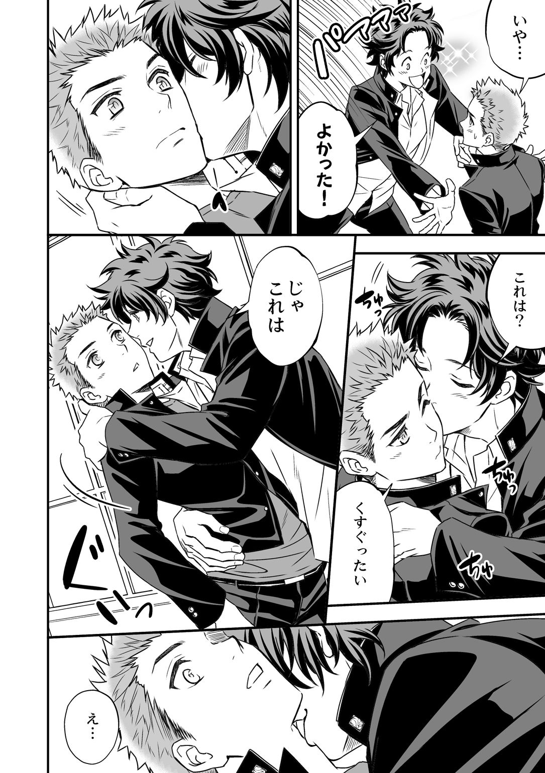 しのごのイッテルバイジャナイ