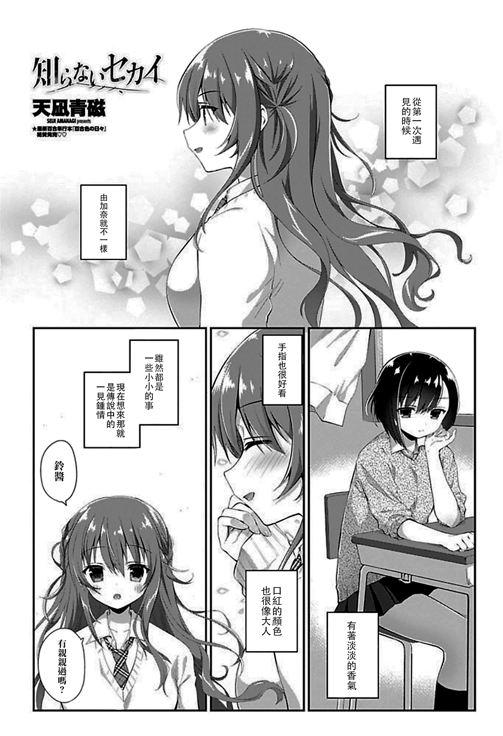 白内世界
