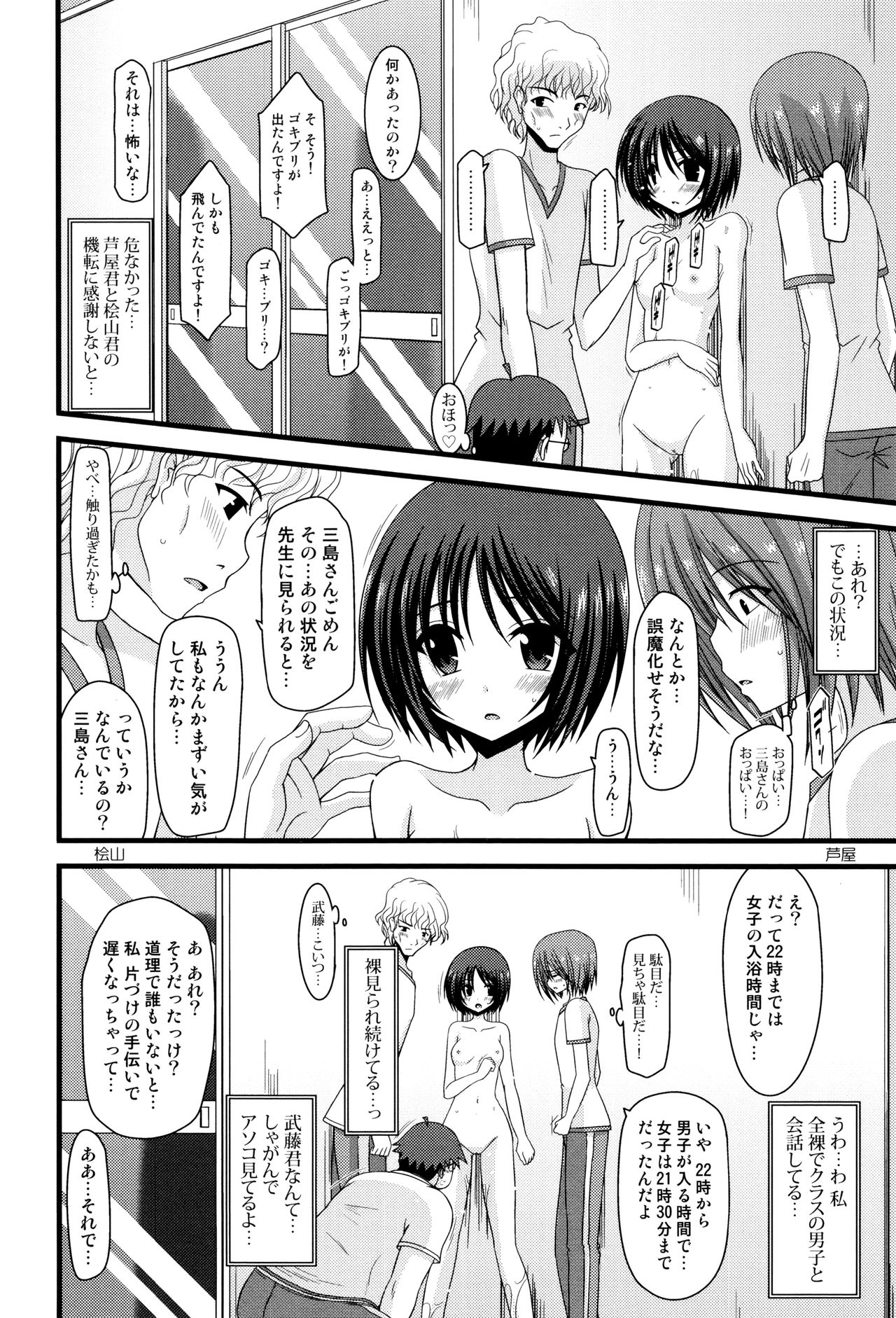 露出少女少女三島ひかるの聖火城